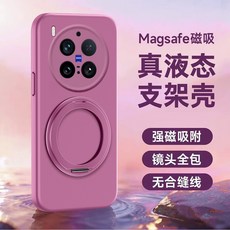 磁吸支架手機殼 全包鏡頭防摔保護殼