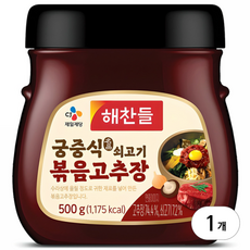 해찬들 궁중식쇠고기볶음고추장, 500g, 1개