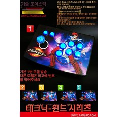 조이스틱 오락실 철권 스트리트파이터 기본형 게임기 아케이드, 1개, U.기이-질풍 시리즈 XT, 기본 색상