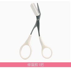 修眉剪刀 附梳子 修眉神器 初學者, 1個, 眉剪1把