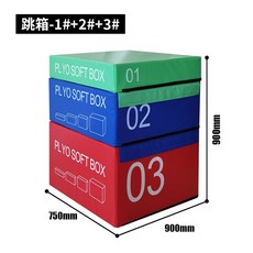 점핑박스 헬스장 점프박스 크로스핏 와드 스텝, 1 2 3번콤비, 1개