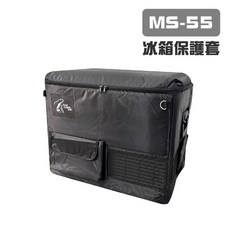 艾比酷 行動冰箱專用保護套 軍風MS系列 MS-35/MS-45/MS-55 移動冰箱 露營, 黑色