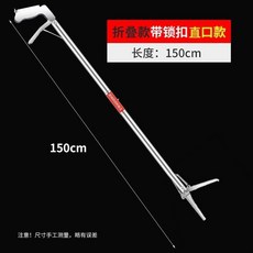 伸縮捕蛇夾 補蛇夾 黃鱔夾 不銹鋼夾 螃蟹夾 抓夾 趕海夾 夾蛇夾黃鱔神器, 折疊1.5米帶鎖加厚直頭, 1個