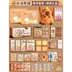 卡皮巴拉 文具套裝 實用兒童玩具, 1個, 【4-6年級】水豚豪華套裝+精美禮盒