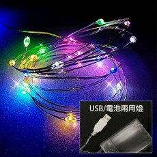 摩達客 20燈LED銅線燈串 彩色光 USB電池兩用, 1個