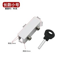 店長推薦 窗戶定位器限位固定神器兒童推拉窗門窗鎖扣安全鎖玻璃窗移窗卡扣 MT98253, 小號長款, 1個