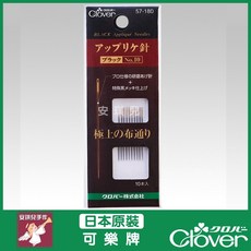 Clover 可樂牌 貼布繡 壓線針 NO.10 57-180, 1個
