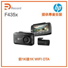 HP 惠普 F435x WIFI 前後行車記錄器 三年保固