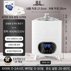 요구르트 제조기 막걸리 낫토 항온 상자 메이커 만들기 가정용 발효기, 8L 화이트 + 베이킹파우더 10봉
