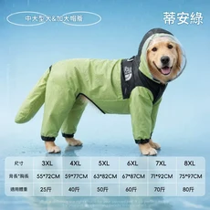 狗狗雨衣 四腳防髒防水 中大型犬雨天專用雨披, 蒂安綠 - 四腳防水中大型犬雨衣, 1個