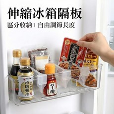 [上手家居] 冰箱隔板 伸縮收納 分隔收納 20入組 PP材質 7x5x3cm 透明, 1個