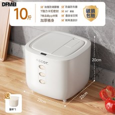 DFMEI 米桶家用防蟲防潮密封裝米缸麪粉儲存罐貓糧儲存桶, 1個, 參考詳情