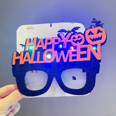 優選好物萬聖節南瓜眼鏡框派對創意裝扮用品成人搞怪cos聚會裝飾拍照道具 萬聖節髮光搞怪眼鏡框 萬聖節南瓜眼鏡框, (發光款)歡樂萬聖夜.眼鏡, 1個