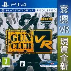 PS4 VR 槍械俱樂部VR 英文歐版 Gun Club VR 射擊VR遊戲 【一起玩】, 1個