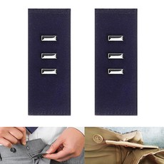 본라이프 허리늘리기 슬랙스 청바지 면바지 정장바지 밴딩 각종 바지수선 셀프수선 허리수선 마술단추 색상별 모음 단추, 슬랙스탭 (클립형)_네이비, 2개