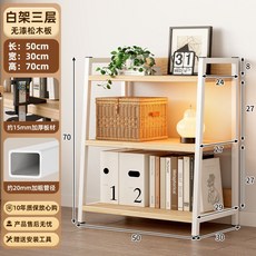 STTPEI 實木三層書架 無漆松木板 10年品質保證, 松木板3層 50*70cm 白架:多層規格  靈活百搭