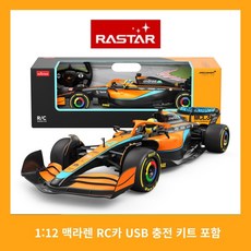 라스타 F1 RC카 포뮬러원 1:12 사이즈 F1-75 최신모델, 맥라렌 충전지 포함, 1개