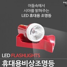 학교 설치용 휴대용 레드 비상조명등 미니 랜턴 건설 작업실 아파트 소방공사 변전실