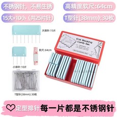 블로킹보드 폼 매트 공예 9개(T핀+가방) 크로세 핀 도구 스타일링패드 키트 뜨개블로킹 D, 1개