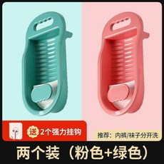 嘉義出貨 懶人洗襪子神器 搓衣板 內衣內褲刷 家用學生宿舍洗衣板 迷你洗衣盆, 升級加厚（綠色+粉色）送掛鉤, 1個