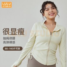 LULU 大碼運動外套 高彈裸感瑜伽服 收腰大尺碼瑜伽上衣 胖mm 健身上衣 長袖外套 立領拉鏈運動外套Yoga皮拉提斯