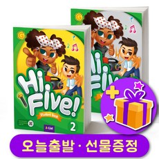 하이 파이브 Hi Five 레벨 2 세트 (교재+워크북), A List, 초보자