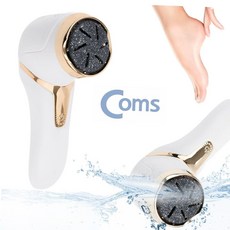 그라인더 방수 가루 진공흡입 발 각질제거기 IPX7등급