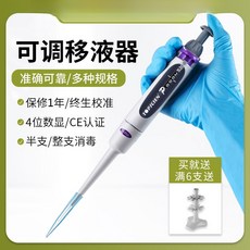 실험실 과학교구 조절 스포이드 샘플링 피펫 튜브 Topscien 멀티, 8개 10-100 ul 반지 소독, 단일 모델