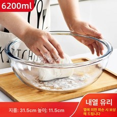 대형 샐러드볼 베이킹 내열 투명 믹싱 유리그릇 가정용, C. 6.2L 약 12.4인치