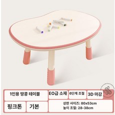 두우둥 돌아기독서대 2인 원목 어린이 유아책상 돌, 쉘핑크 반원형