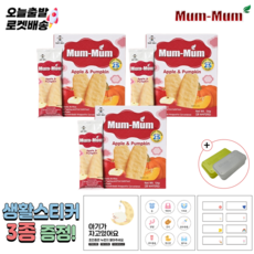 신형 멈멈 유아 쌀과자(13P) 사과&호박 3개 + 케이스 세트 + 3종스티커, 3세트, 54g, 사과호박(+전용케이스)