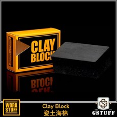 好物通商 WORK STUFF 磁土海綿 Clay Block, 1個