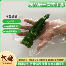 食品級一次性手套, 1個, 1個裝