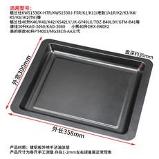 桃園熱銷 烤盤 電烤箱不粘平底曲奇幹盤長方形烤盤不沾接油盤烘焙託盤 複合式烤盤 電磁爐烤盤 蒸烤箱, 黑色不沾油盤358*300mm, 1個