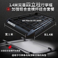 가로바 저상형 루프랙 모하비 루프박스 바스켓 캐스퍼, H. 더블 레이어 1.4m + 강화 알루미늄 크로스바