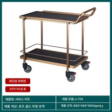 서빙 카트 카페 서빙카트 와인 식당 다이닝 고급, 공식 표준 구성, 1개, C-114 서비스 카트 로즈골드 글레이즈