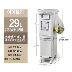 서티아 분리수거트롤리 분리수거함 3단 휴지통 트롤리, 기본 모델명/품번, 29L 2(자동 일뚜껑 발판 칸막이)