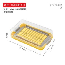 日式黃油盒 附切片器 附贈餐叉, 1個, 小號