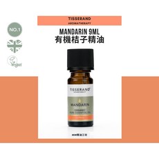 Tisserand 有機桔子精油 Mandarin Essential Oil 9ml 英國原裝進口, 1個