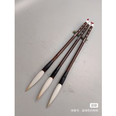 蘇野筆廠 金不換 80年代細光峰純羊毫小長峰回流老毛筆 3支打包, 1個, 參考詳情頁
