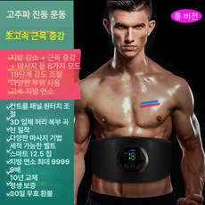뱃살빼는기계 슬리밍 무게추 감량 벨트 감속기, 스피드 확장 허리벨트 145cm, 기본 모델명/품번