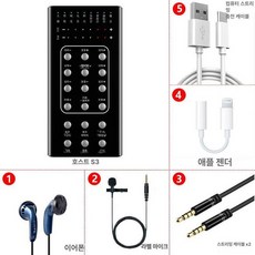 음성 목소리 변조기 보이스 체인저 방송용 통화, 애플 7-14 패키지, 기본 모델명/품번