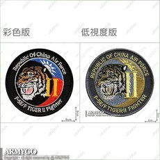 【ARMYGO】空軍F5E機種章(兩色可選擇) - 軍事模型收藏、飛行紀念品, 彩色版,不車魔鬼氈, 1個