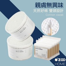 雙頭棉花棒 柔軟親膚 獨立包裝 衛生便攜 多用途清潔卸妝棉簽, 1個, 袋裝｜100入, 100