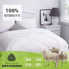 Ever Soft 紐西蘭羊毛被