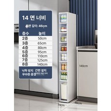 수납장 냉장고 틈새 키큰 틈 좁은 멀티 빌트인 수납 옆, 1개, A 14 화이트 투명 서랍 숨김 8