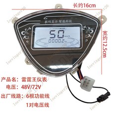 台灣出貨 電動車儀錶小龜王迅鷹中沙尚領大疆電量錶 裏程速度碼錶48V60V72V, 雷霆王48V60V72V通用, 1個