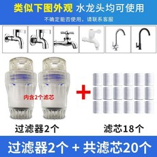 水龍頭過濾器 宿舍家用濾水器 廚房防濺淨水器 萬能隔渣過濾器, 1個, 磁化活水淨水器 升級加固型 , 經濟實惠 1個淨水器12個原裝濾芯