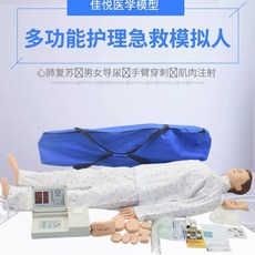 심폐소생술애니 인형 마네킹 반신 상반신 처치 CPR, O. 다기능 응급 치료