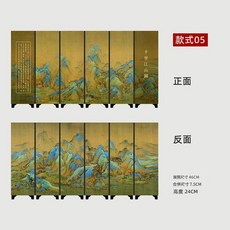 新中式書房桌面擺件 小屏風 古風漆器藝術禮品, 05款 - 《千里江山圖》 精品禮盒裝展開尺寸 46*24CM雙面屏風桌面擺件